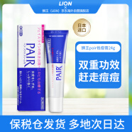 狮王lion PAIR祛痘膏 消炎淡化痘印消除痤疮粉刺 缓解皮肤炎症 毛囊炎皮肤用药24g日本进口