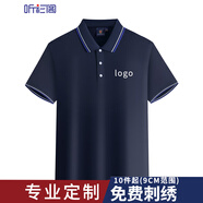 聽衫閣 廠服工作服t恤辦公POLO定制刺繡印logo短袖男女工廠服裝定做 藏青 M