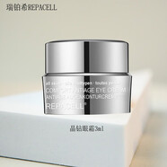瑞鉑希（REPACELL）眼霜緊致晶鉆抗皺修護(hù)精華眼霜淡化細(xì)紋提亮 晶鉆眼霜5ml