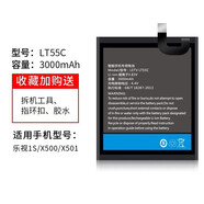 韓豹 適用 樂(lè)視2電池max2樂(lè)2prox620大容量pro3手機(jī)x600x800x50 樂(lè)視1/X600/X608電池