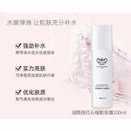夢泉煙酰胺紅石榴靚膚套盒裝潔面水乳精華面霜保濕提亮膚色暗沉小白瓶 小白瓶水