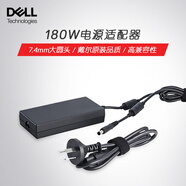 戴爾（DELL） 原裝戴爾筆記本充電器 電源適配器 外星人17 M17X M18X X51筆記本電腦G3 G5 G7充電線 7.4mm大口 180W(19.5V 9.23A)