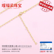 胖東來品質(zhì)銀鍍18k金項(xiàng)鏈999銀女無吊墜925金18k黃金色鏈子鏈條彩 999光面愛心鏈40+2.5+2.5