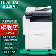 富士膠片C2450S復印機A3A4辦公彩色2022激光打印機復合機打印復印掃描C2450自動復印掃描A3多功能一體機 （原富士施樂）老款2022自動雙面打印雙面復印 C2450彩色激光打印復印掃描