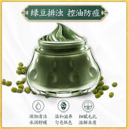 清一綠豆泥面膜縮小毛孔補水深層清潔防痘黑頭去油滋潤面膜男女 清一綠豆泥面膜 100g 2瓶