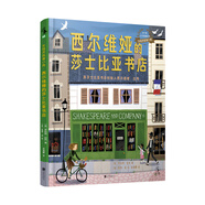 女性開拓者小傳：西爾維婭的莎士比亞書店（原莎士比亞書店創(chuàng)始人西爾維婭·比奇）