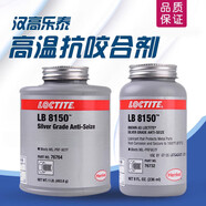 樂(lè)泰（loctite）樂(lè)泰LB8008 8009 C5-A銅基重載級(jí)螺栓高溫抗咬合劑5160651007 LB8008/C5-A