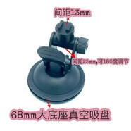 360大吸盤(pán)支架適用E路航Q3三合一行車(chē)記錄儀電子狗測速一體機配件