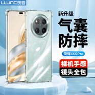朗客適用榮耀X60Pro手機殼honor x60pro保護(hù)套超薄晶透鏡頭全包加強四角氣囊防摔防刮保護(hù)軟殼保護(hù)套