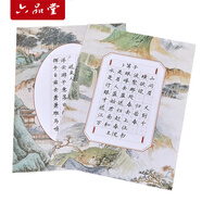 【全網(wǎng)低價】六品堂方格硬筆書法練習(xí)用紙a4比賽專用紙中國風(fēng)小學(xué)生古詩詞書寫練字本書法紙