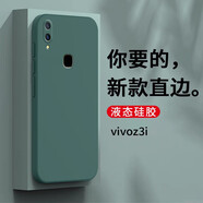 嚴(yán)明 vivoZ3i手機(jī)殼vivoZ3i保護(hù)套全包鏡頭防摔直邊液態(tài)硅膠殼個性男女款 【暗夜綠】