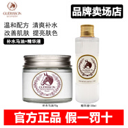 格麗松韓國夏季補水馬油水乳面部護理霜補水保濕不油膩馬油膏美肌嫩膚女 【二件】補水馬油+精華液
