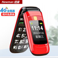 紐曼  L660全網(wǎng)通4G 雙屏翻蓋手機移動(dòng)聯(lián)通電信4G 老人手機 老年機 老人機老年機備用機功能機翻蓋 全網(wǎng)通4G+ 高清通話(huà)  紅色 官方標配