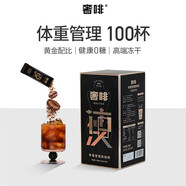 凍干純黑咖啡無(wú)糖較低脂肪 健身體重管理美式速溶咖啡粉 無(wú)糖黑咖啡100條200g