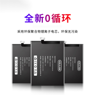 閃步 適用紅魔mars電池大容量努比亞x紅魔3增強(qiáng)版5G 2/3s努比亞Z11nx629j/608j 努比亞Z11尊享版電池 NX531J  Li382