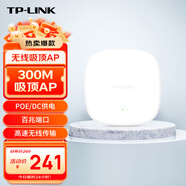 普聯(lián)（TP-LINK）300M無線吸頂式AP 企業(yè)級酒店別墅wifi接入 PoE&DC雙供電/AC管理 TL-AP306C-PoE/DC