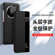 夢琪 華為mate40pro手機殼防摔保護套mate40手機殼翻蓋真皮智能視窗全包磁吸皮套商務(wù)款 Mate40Pro/40e pro通用【玄黑色】 升級磁吸款丨頭層牛皮