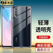 ZYR 適用于vivo y50t手機(jī)殼vivoY50t透明全包防摔軟殼男款女款保護(hù)套 全包防摔透明殼