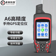卓林科技 A6 定位儀高精度手持GPS機(jī)戶外導(dǎo)航儀經(jīng)緯度GPS定位儀船用坐標(biāo)