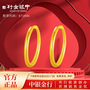 行金銀中黃金耳環(huán)999足金素圈耳環(huán)養耳耳圈計價(jià)生日禮物送女友圣誕節禮物 耳圈 克重多退少補 約1g
