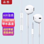 品浩 耳機(jī)有線入耳式適用蘋果OPPO華為vivo小米安卓手機(jī)耳麥通用吃雞游戲運(yùn)動(dòng)音樂(lè)通話電腦圓孔耳塞 3.5圓孔【二代升級(jí)】【立體高音質(zhì)】