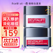 歐萊雅復(fù)顏面霜女士臉部擦臉?biāo)拱櫥盍o致大紅罐 玻尿酸水光充盈導(dǎo)入日晚霜