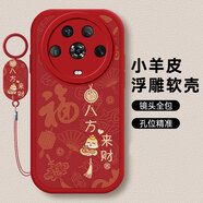 白樸達 適用榮耀magic4手機殼LGE-AN00防摔中國風(fēng)蛇年磨砂男女款新年軟外殼小羊皮文字保護套硅膠新款潮 中國紅-D06八方來(lái)財【送小羊皮指環(huán)】 榮耀MAGIC4