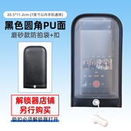 謹秘聚合PU全包款防拍照手機袋手機保密套袋禁止拍照手機殼工廠(chǎng)員工保密袋工廠(chǎng)車(chē)間禁止拍照手機袋 圓角PU面磨砂含扣