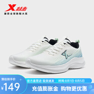 特步（XTEP）【門店同款】跑步鞋男鞋透氣網(wǎng)面減震回彈運(yùn)動跑鞋 帆白/煙清綠/水天藍(lán) 42
