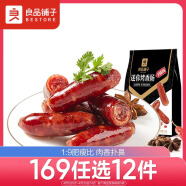 良品铺子 迷你烤香肠香辣脆骨味145g 猪肉类小吃网红烤肠休闲零食