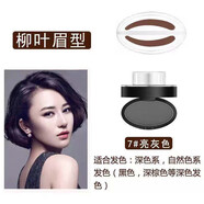 黛港顏【一秒印眉】懶人眉毛印章眉粉防水眉筆不脫妝眉膏一字眉3款眉形 7#亮灰色[柳葉眉]