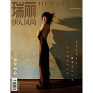 瑞麗伊人風(fēng)尚（2024年第05期）韓雪：由身向心 明星 時尚