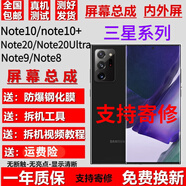 酷斯基 三星Note10+ Note9 Note8屏幕總成Note20Ultra觸摸顯示內(nèi)外一體屏總成內(nèi)屏幕顯示外屏玻璃 Note20【帶中框金色】純原AMOLED指紋版