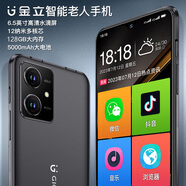 金立8核+128G智能手機純凈版系統(tǒng)老人機三防長續(xù)航戶外備用安卓百元待機王大字大聲大屏語音播報v90Pro 黑色 8核+128G