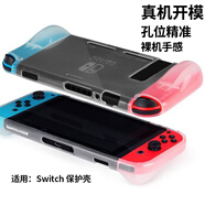 拓蒙任天堂Nintendo Switch OLED保護殼Switch lite一體化保護套全包半透明硅膠軟殼防摔磨砂防滑指紋 Switch版【6.2英寸】 半透明保護殼