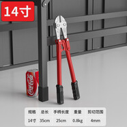德力西 斷線鉗鋼筋剪省力大力剪刀剪鋼絲鐵大鉗子剪斷鉗鋼筋剪子剪鎖鉗 省力款斷線鉗 14寸