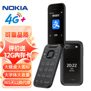 諾基亞 NOKIA 2660 Flip 4G 移動(dòng)聯(lián)通電信 雙卡雙待  翻蓋手機 備用手機 老人老年手機 學(xué)生手機 黑色