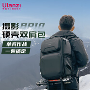 ulanzi優(yōu)籃子BP10硬殼攝影雙肩包微單反相機包鏡頭數(shù)碼收納包多功能防水攝影包大容量戶外相機背包