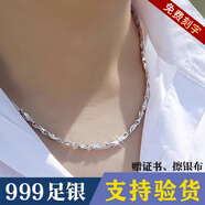 Tsful999足銀項鏈男士百搭鎖骨鏈實心銀鏈子潮流生日禮物男實用高級感 【999銀元寶鏈】（約16g）