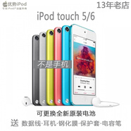 旭杉斯適用原裝 蘋果 itouch 5/6 代 ipod touch 5 MP4 二手 16 32 64 1 touch 5 (單前攝像頭 前黑后銀) 16GB 90新 全配