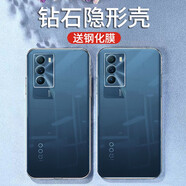 施奈登 適用iQOONeo5手機殼iqooneo5s全包硅膠透明 iQOO Neo5se軟殼保護套 【iQOO Neo5se】原機透明+鋼化膜