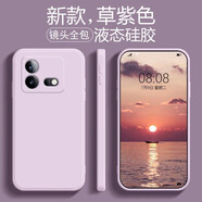 品陌 vivo iqoo neo8手機(jī)殼保護(hù)套純色液態(tài)硅膠保護(hù)殼 手機(jī)套防摔軟殼 vivo iqoo neo8pro 草紫色+品牌膜