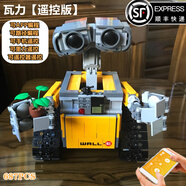 宇星模王瓦力機(jī)器人積木拼裝模型電動(dòng)遙控編程兒童玩具男孩生日禮物8-12歲 [遙控編程版]瓦力機(jī)器人687顆粒 兼容樂(lè)高瓦力機(jī)器人電動(dòng)編程積木