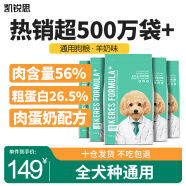 凯锐思 通用型狗粮 泰迪萨摩耶金毛拉布拉多比熊狗粮小型犬幼犬成犬 【羊奶味20斤】