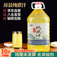 甘偉湖北十堰房縣黃酒洑汁農(nóng)家糯米酒客家黃酒甜型10斤桶裝特產(chǎn)5kg
