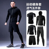 昇億 運動(dòng)套裝男士健身服秋冬季運動(dòng)服速干緊身衣健身褲跑步足球籃球 透氣（拼接短袖五件套） XXXXL