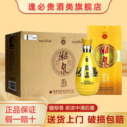 酒鬼（JIUGUI）酒 酒鬼湘泉酒 馥郁香型白酒整箱 高度白酒 自飲口糧酒 宴請送禮 52度 500mL 6瓶 酒鬼湘泉黃陶