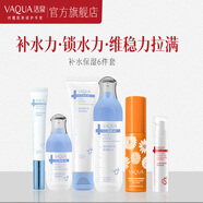 活泉護(hù)膚品套裝化妝品女潔面水乳洗面奶補(bǔ)水保濕官方旗艦店正品面霜 潔面+爽膚水+乳液+面霜