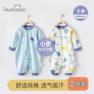 歡喜小熊新生兒連體衣2件裝男寶寶秋季純棉哈衣春秋爬爬服嬰兒衣服