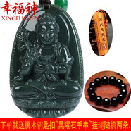幸福神 和田玉本命佛吊墜十二生肖八大守護(hù)神玉器玉墜吉祥物男女款證書 大勢(shì)至菩薩-屬馬